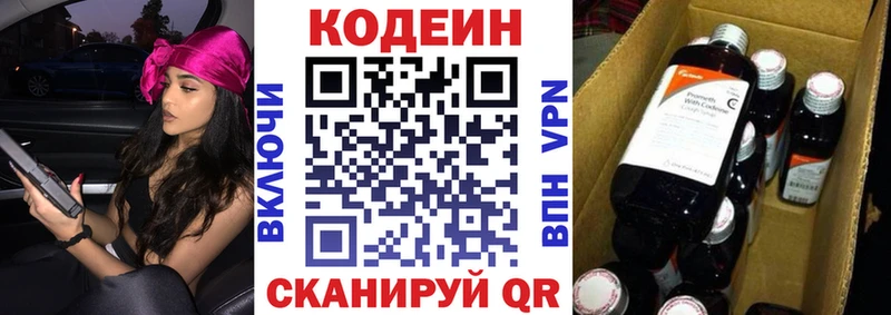 Codein Purple Drank  Купить  Архангельск 