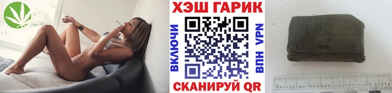 ГАШ гарик  Купить где  Архангельск 
