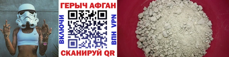 Героин хмурый  Купить закладки  Архангельск 