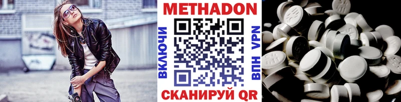 Метадон кристалл  Купить где  Архангельск 